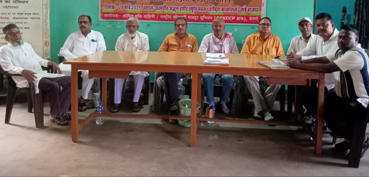 Bokaro News : वक्फ कानून में संशोधन के खिलाफ अभियान चलाने का निर्णय