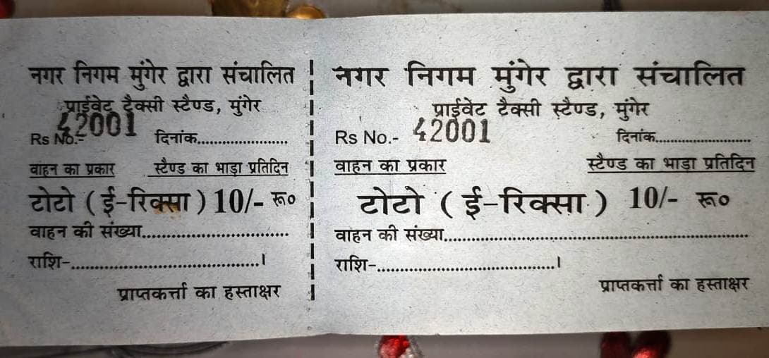 ई-रिक्शा : न स्टैंड, न सुविधा, नगर निगम वसूल रहा टैक्स