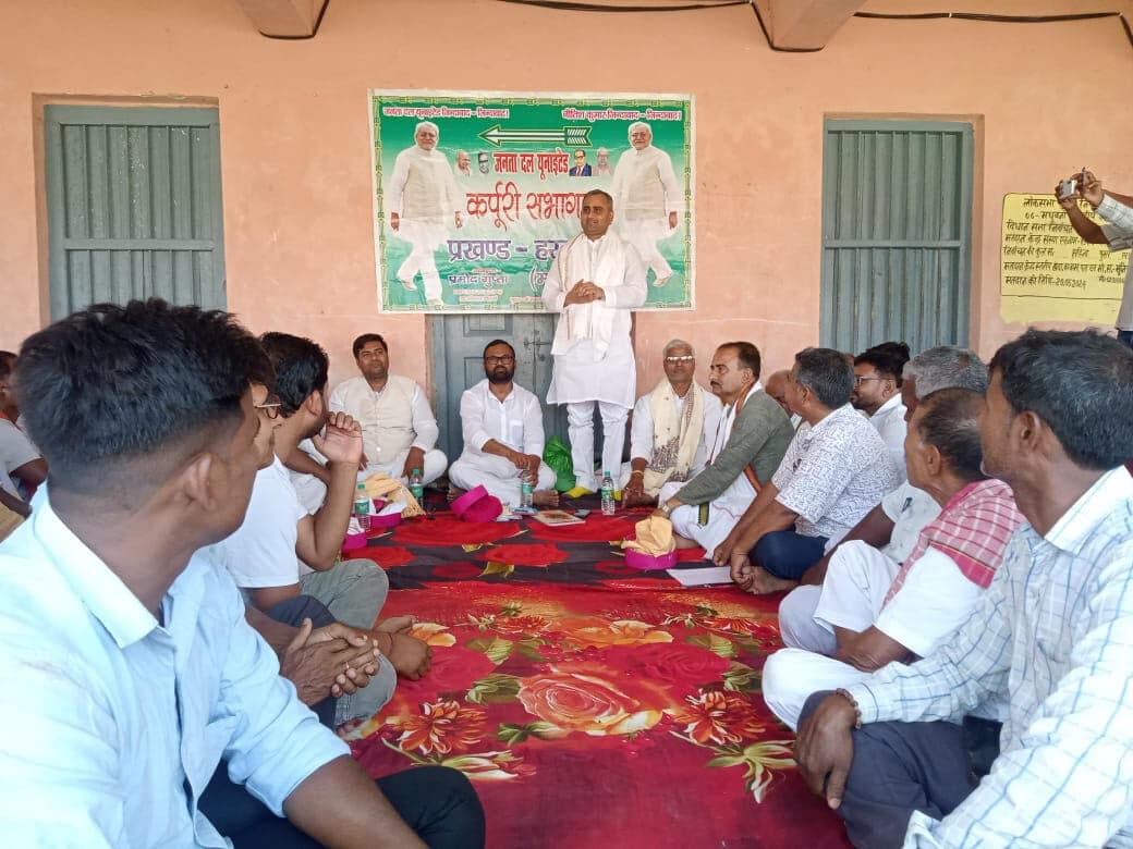 Madhubani News : पीएम की सभा में हरलाखी से दस हजार लोग लेंगे भाग
