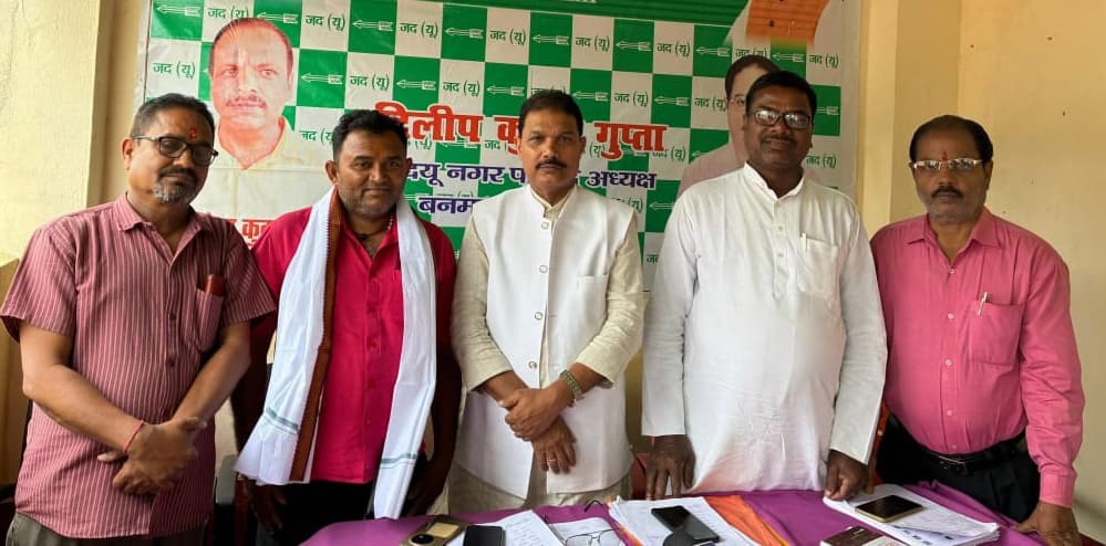 जदयू की बैठक में विधानसभा चुनाव पर फोकस