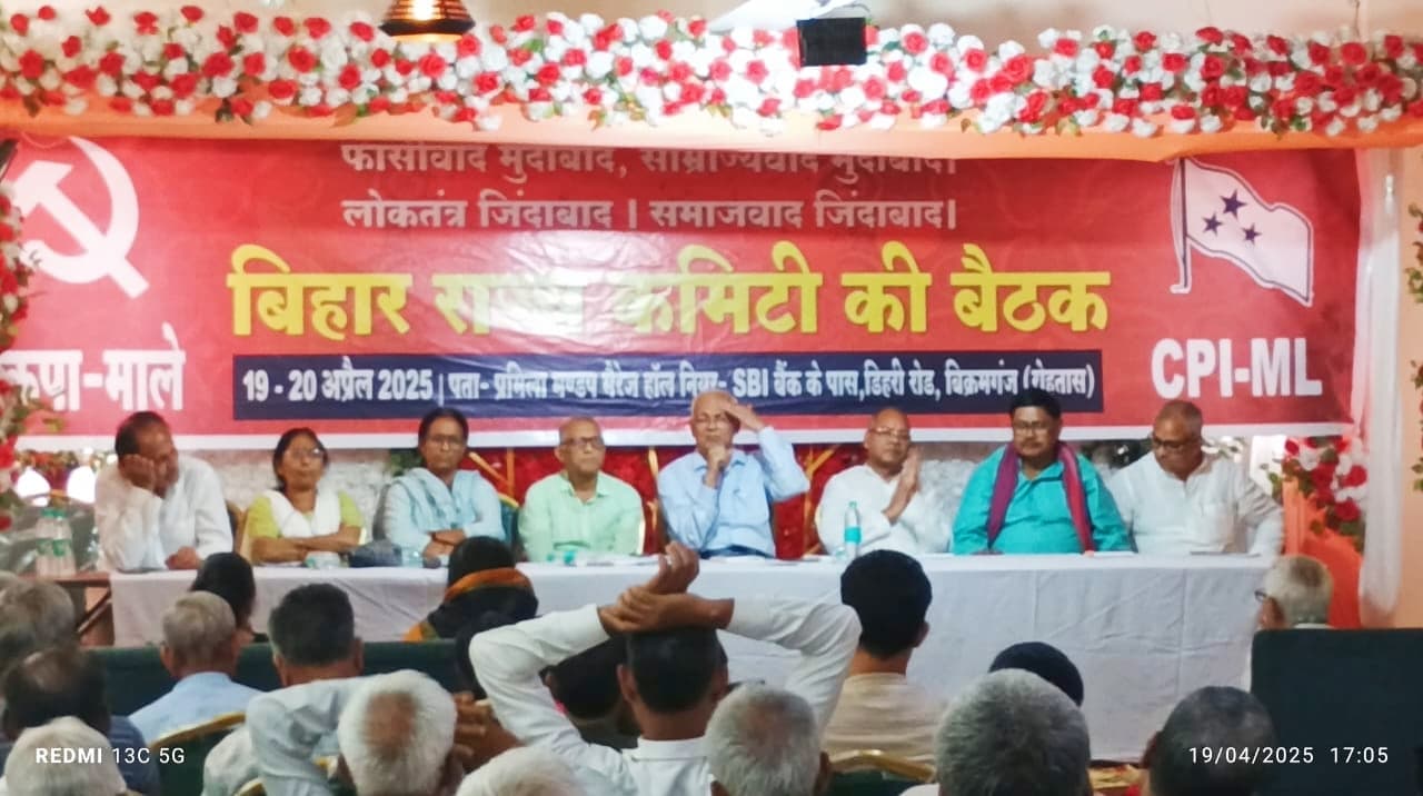 भाकपा माले राज्यभर में करेगी महिला अदालत का आयोजन