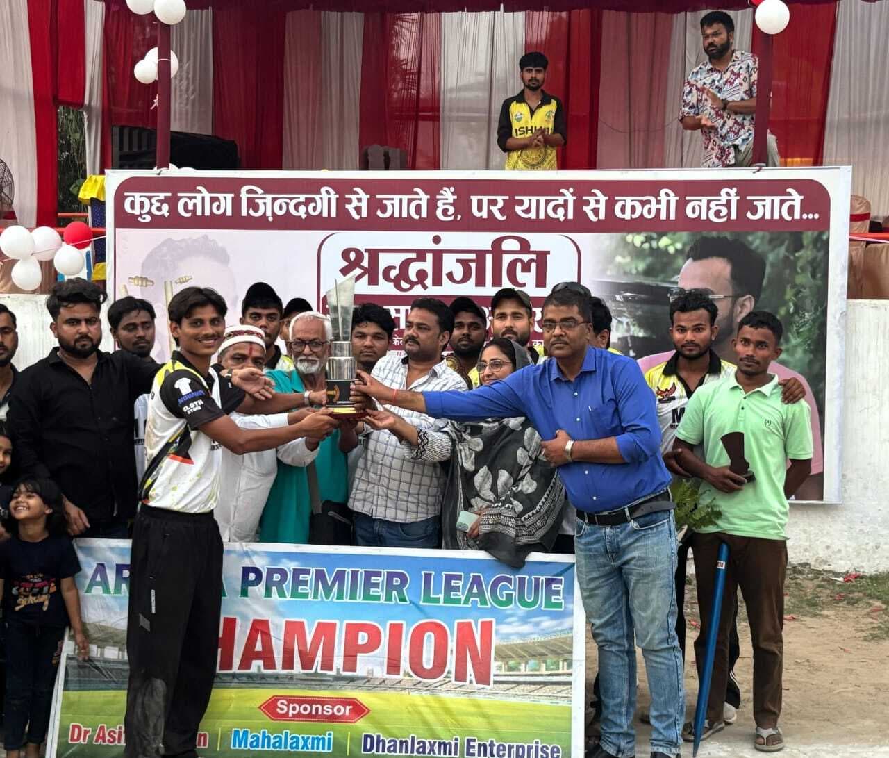 एपीएल सीजन तीन का ग्रैंड फिनाले संपन्न