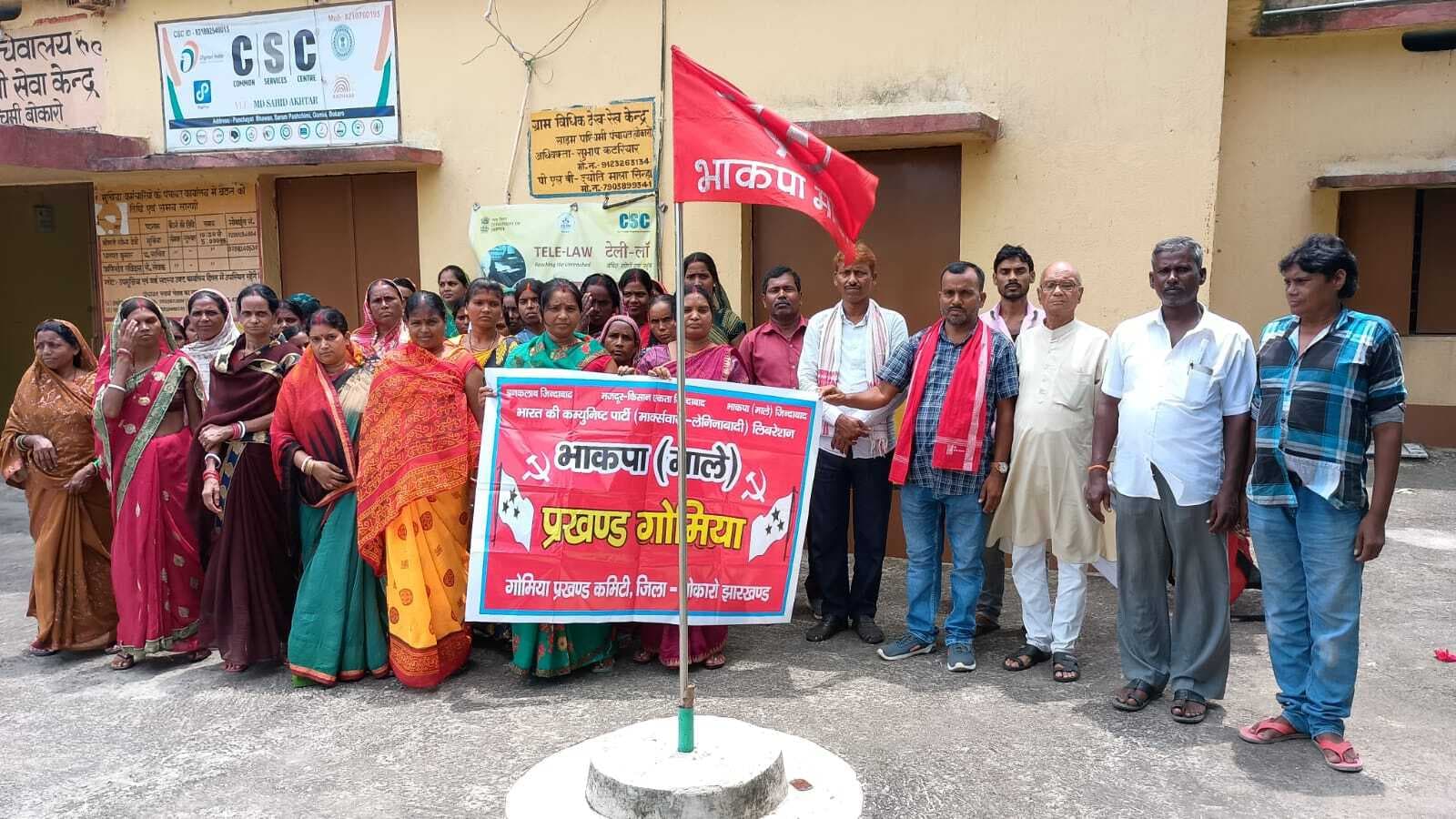 Bokaro News: माले के 7वें राज्य सम्मेलन में बेरमो को जिला बनाने को लेकर रखा जायेगा प्रस्ताव