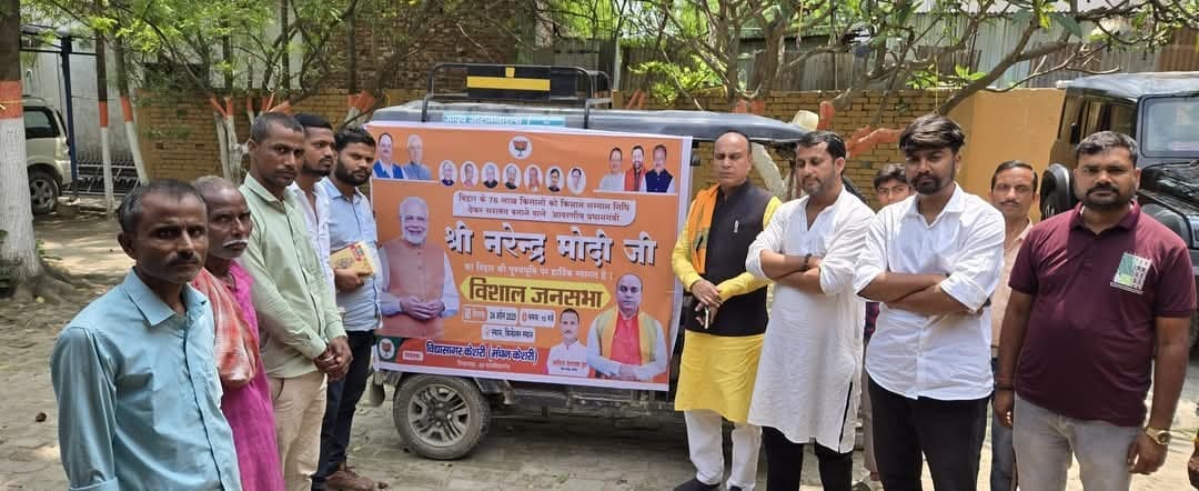 पीएम मिथिलांचल व सीमांचल को देगें बड़ी सौगात: विधायक