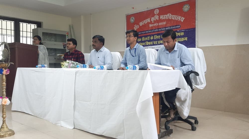 डा कलाम कृषि कॉलेज में 15 दिवसीय प्रशिक्षण प्रारंभ