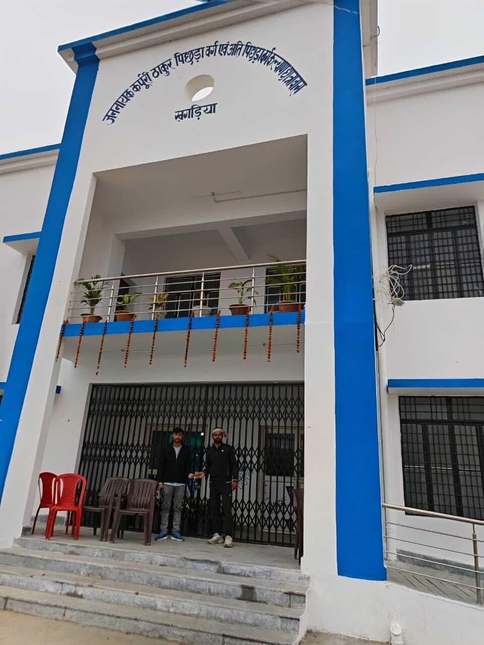 जननायक कर्पूरी ठाकुर पिछड़ा व अतिपिछड़ा वर्ग कल्याण छात्रावास में नामांकन 17 मई तक