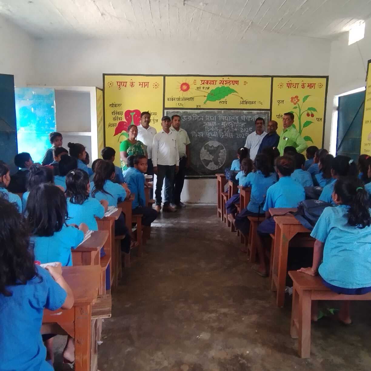 पर्यावरण संरक्षण को लेकर फैलायी गयी जागरूकता