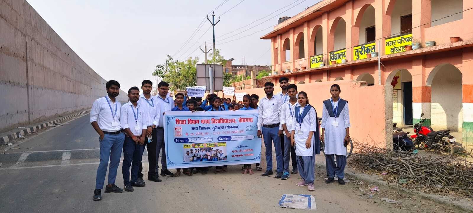 स्कूली बच्चों के साथ बीएड के प्रशिक्षुओं ने निकाली प्रभातफेरी