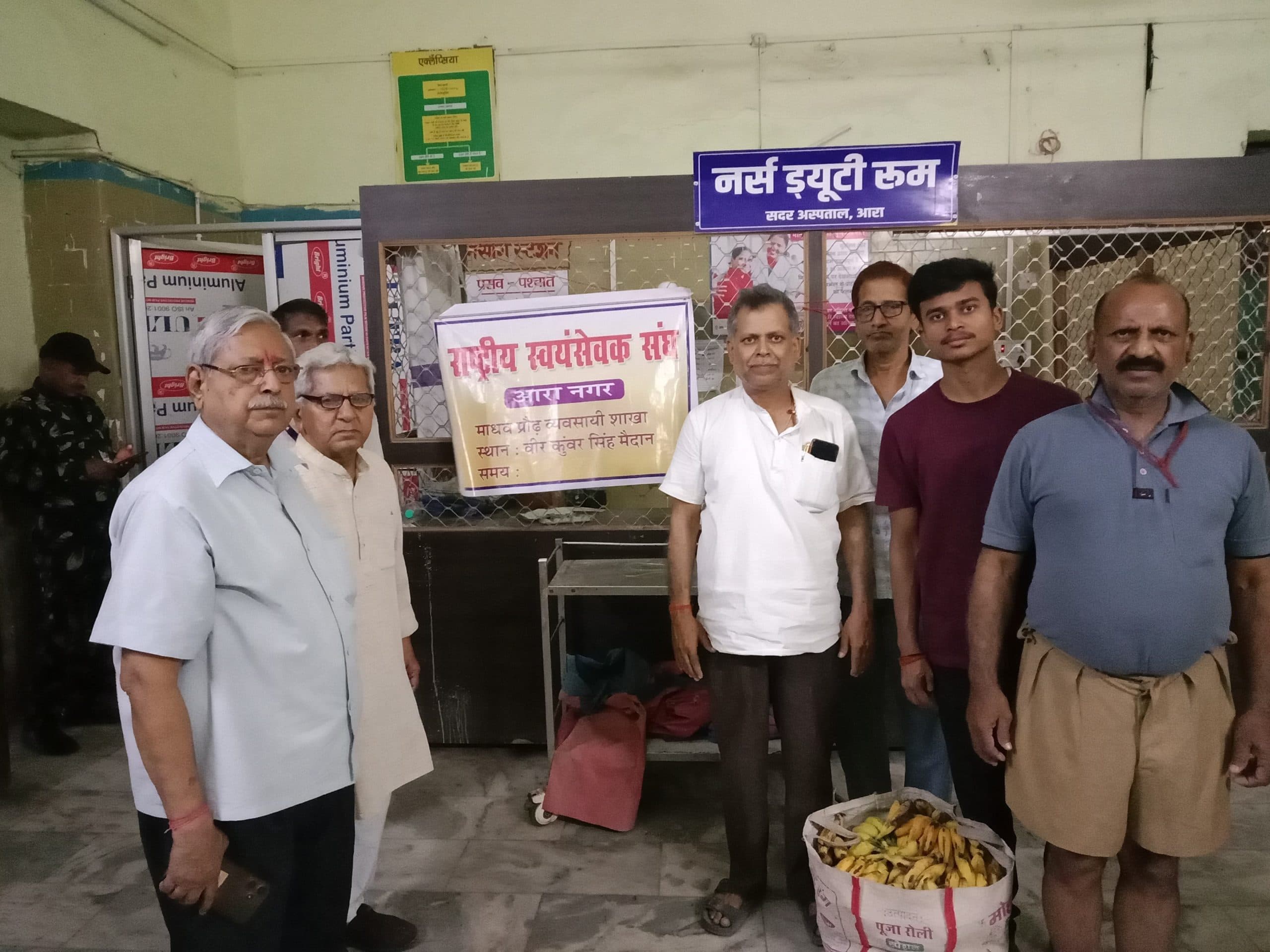 सेवा कार्य के तहत राष्ट्रीय स्वयंसेवक संघ ने सदर अस्पताल में बांटा फल