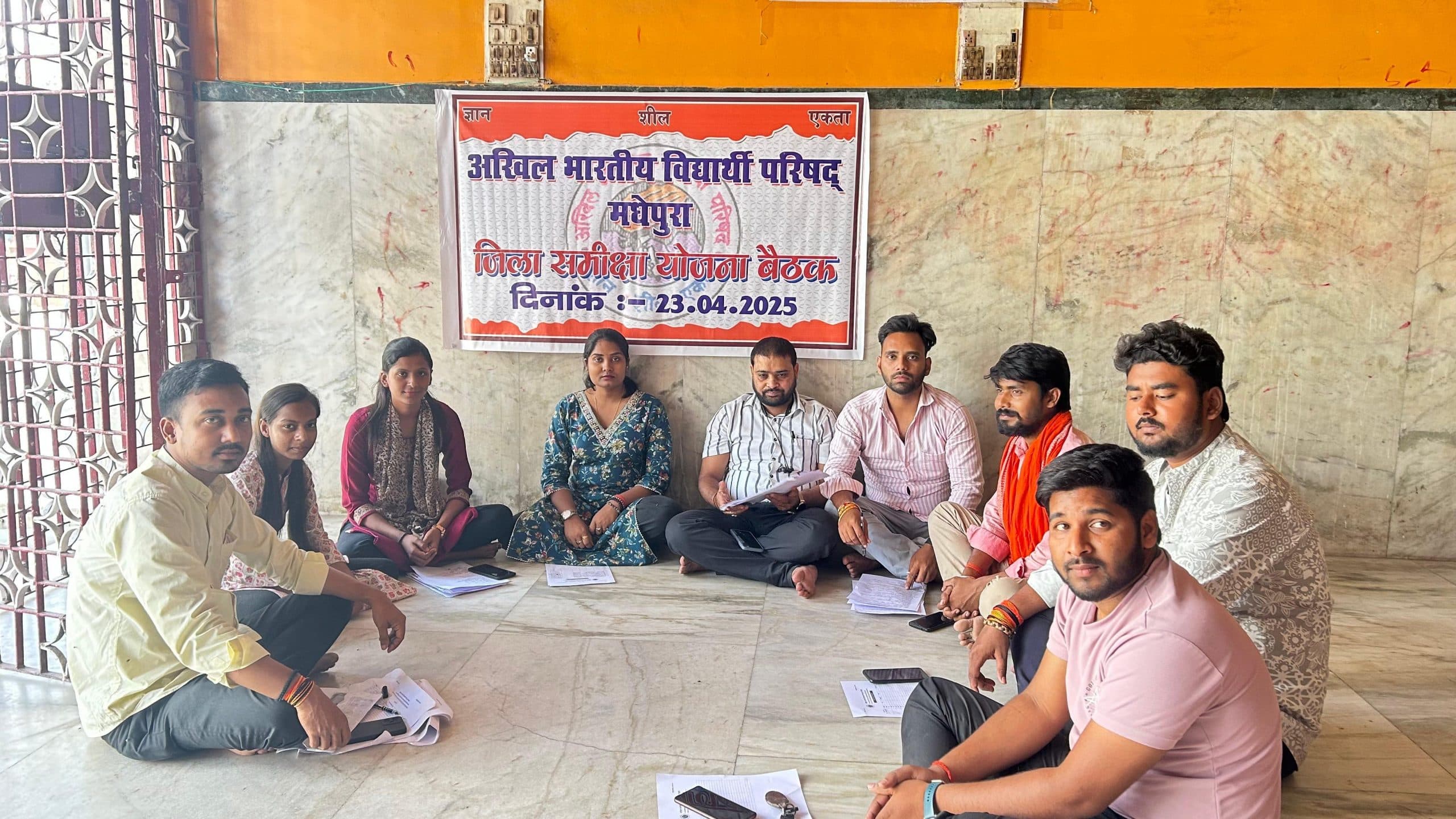 अखिल भारतीय विद्यार्थी परिषद की बैठक में कार्यक्रमों की हुई समीक्षा