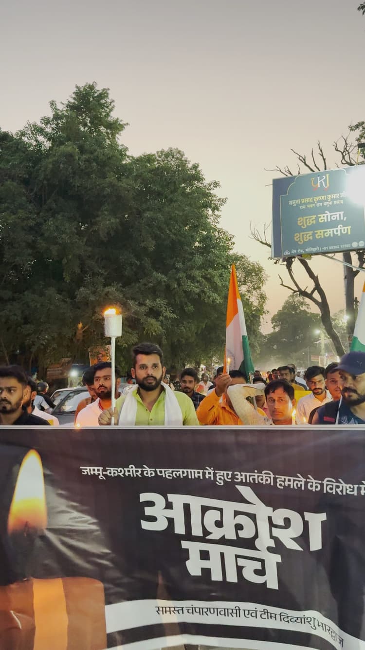 Motihari:आतंकी हमले के खिलाफ निकाला आक्रोश मार्च