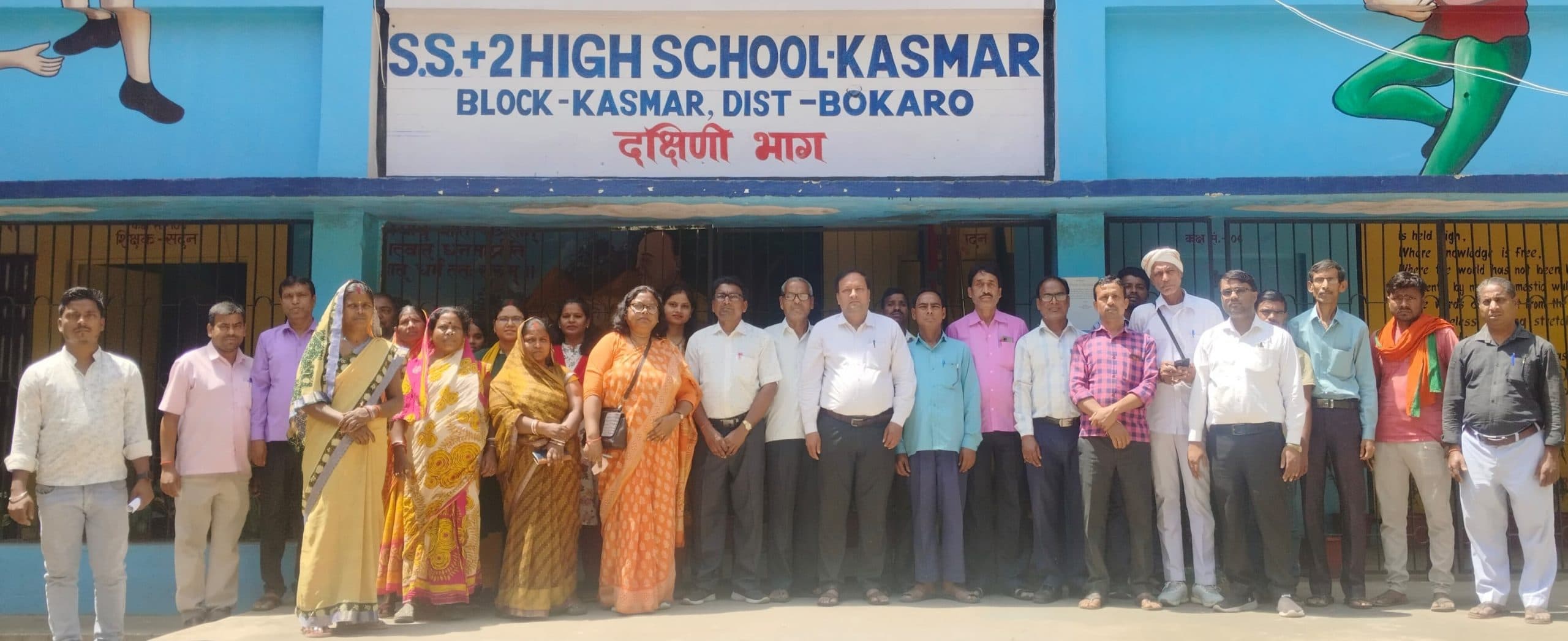 Bokaro News: शिक्षकों, विद्यार्थियों व अभिभावकों ने ली जल संरक्षण की शपथ