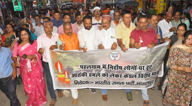 Bhagalpur News: पहलगाम आतंकी हमला के विरोध में हुआ चौतरफा प्रदर्शन व निंदा