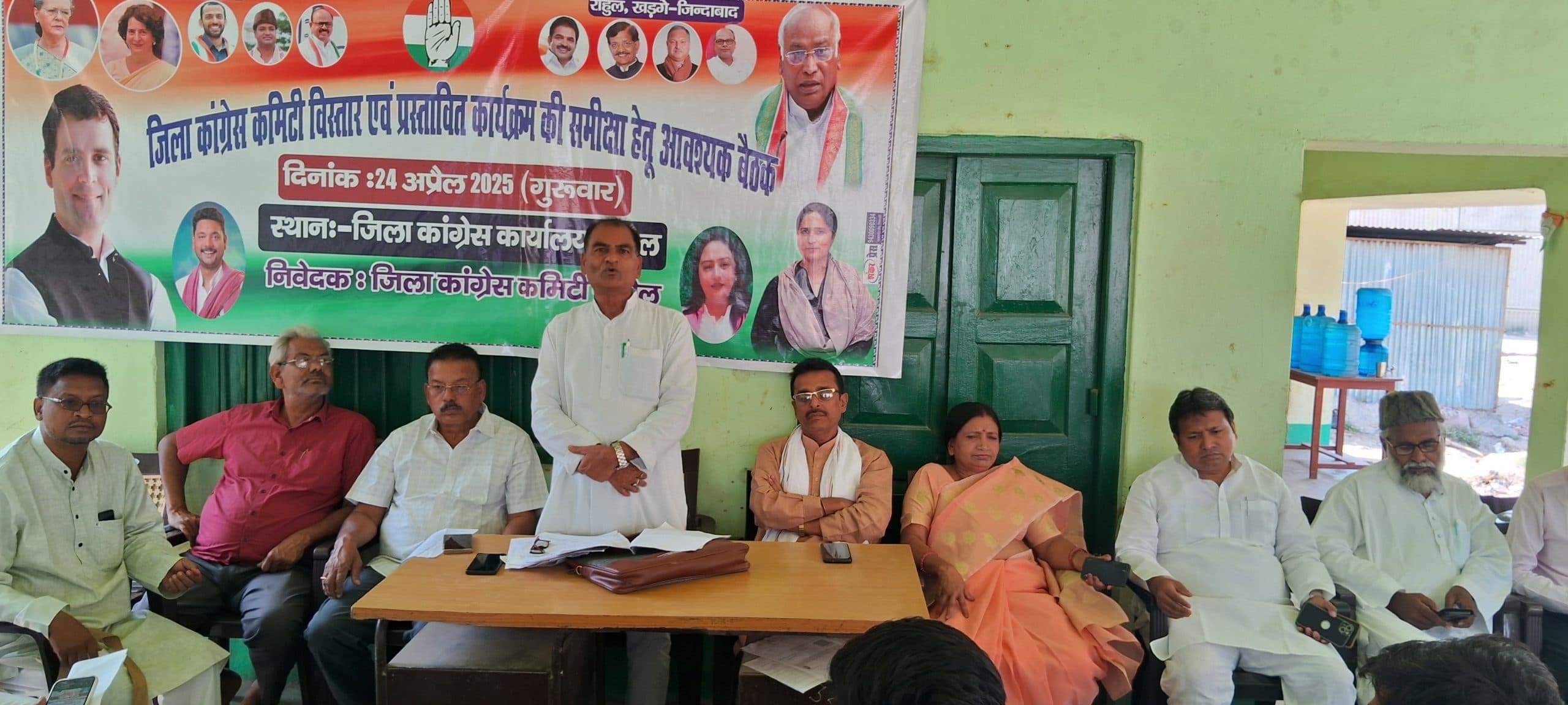 संगठन की मजबूती को ले जिला कांग्रेस कमेटी की बैठक