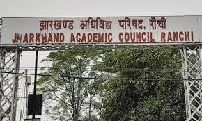 Education News : 20 मई से होगी 11वीं बोर्ड की परीक्षा