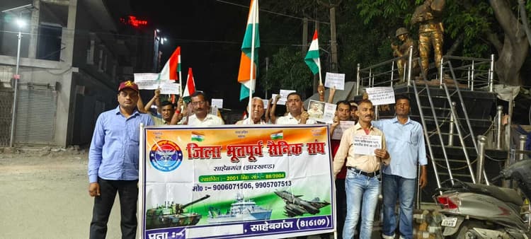 अभाविप ने किया रेलवे स्टेशन से मखानी तक किया प्रदर्शन