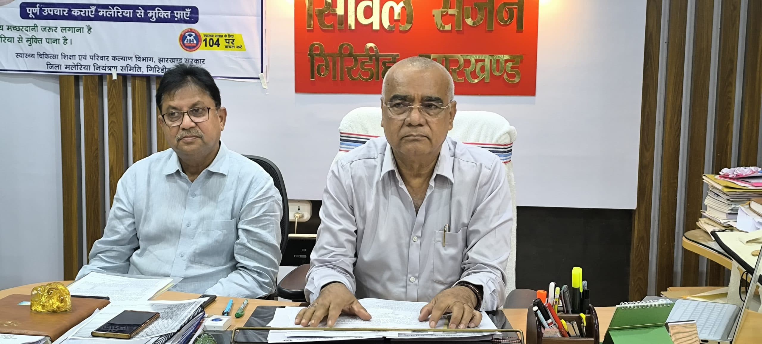 Giridh News :सरकारी प्रयास ही नहीं, लोगों की भागीदारी भी जरूरी : सीएस