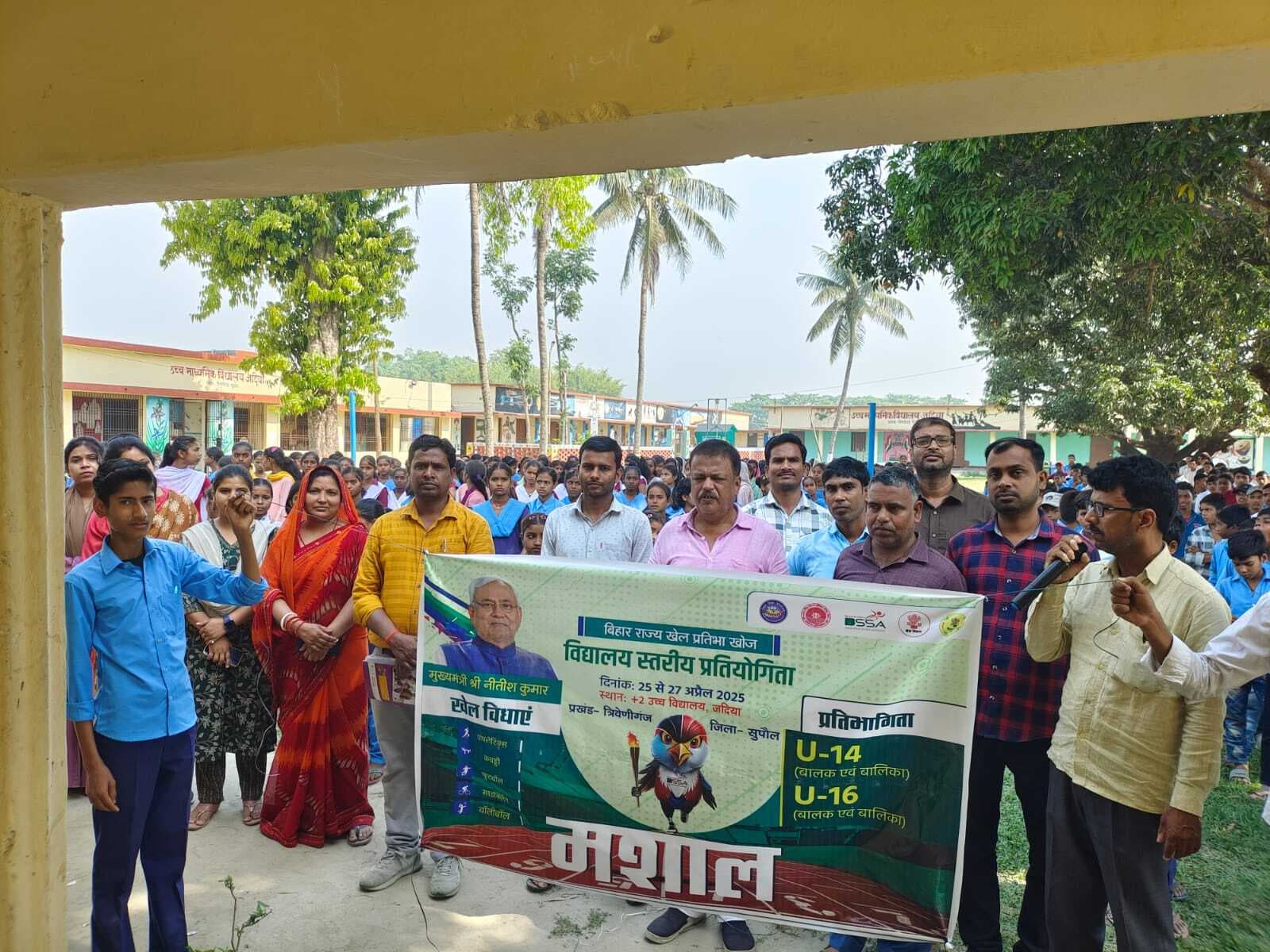 तीन दिवसीय विद्यालय स्तरीय खेल प्रतियोगिता शुरू