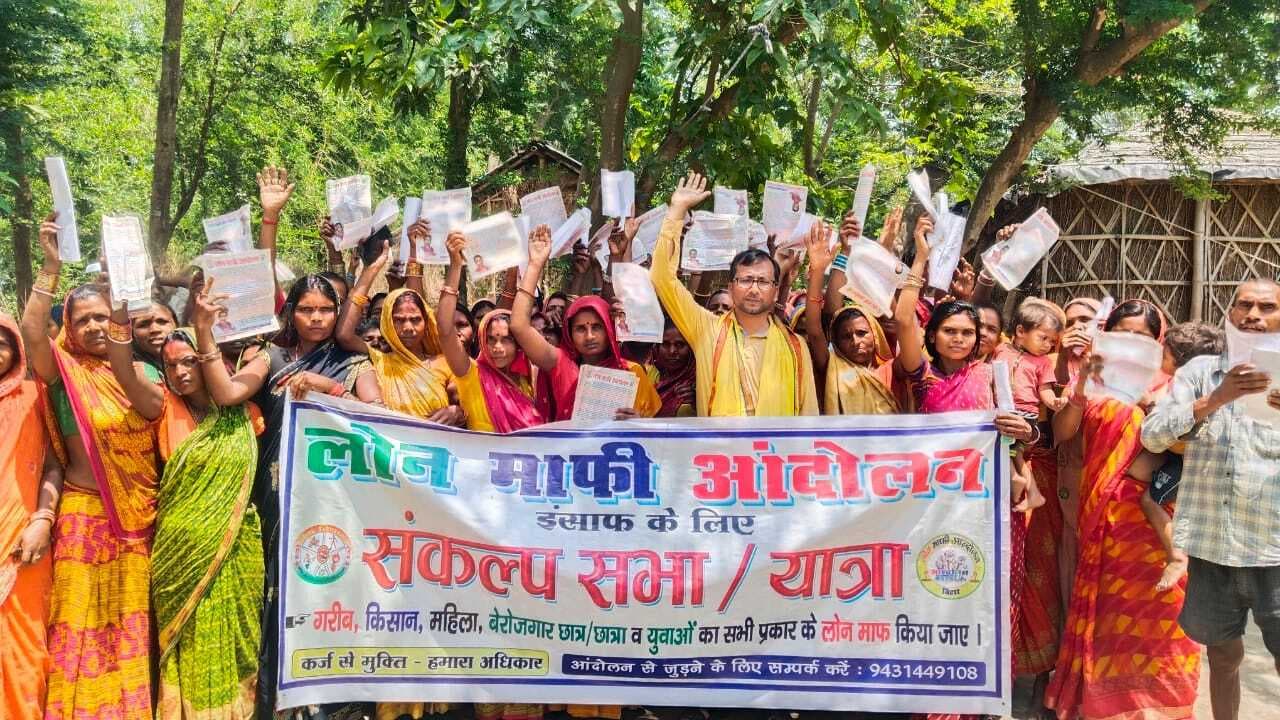 अमीर की भांति गरीब का भी लोन माफ करे सरकार, कर्ज मुक्ति वर्तमान समाज की जरूरत : डॉ अमन