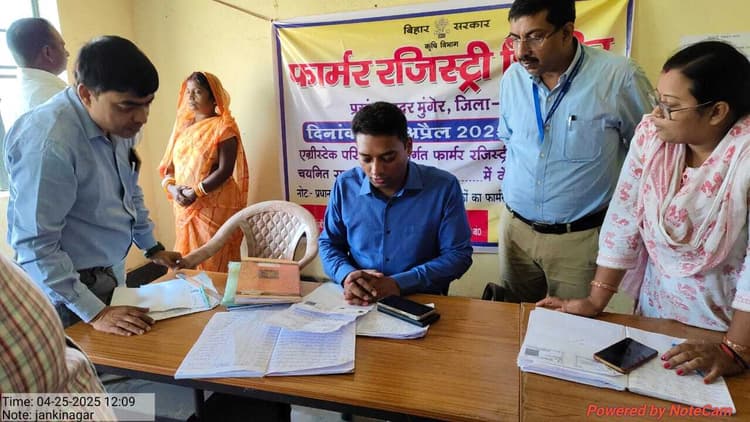 फार्मर रजिस्ट्री शिविर का डीएम ने किया निरीक्षण