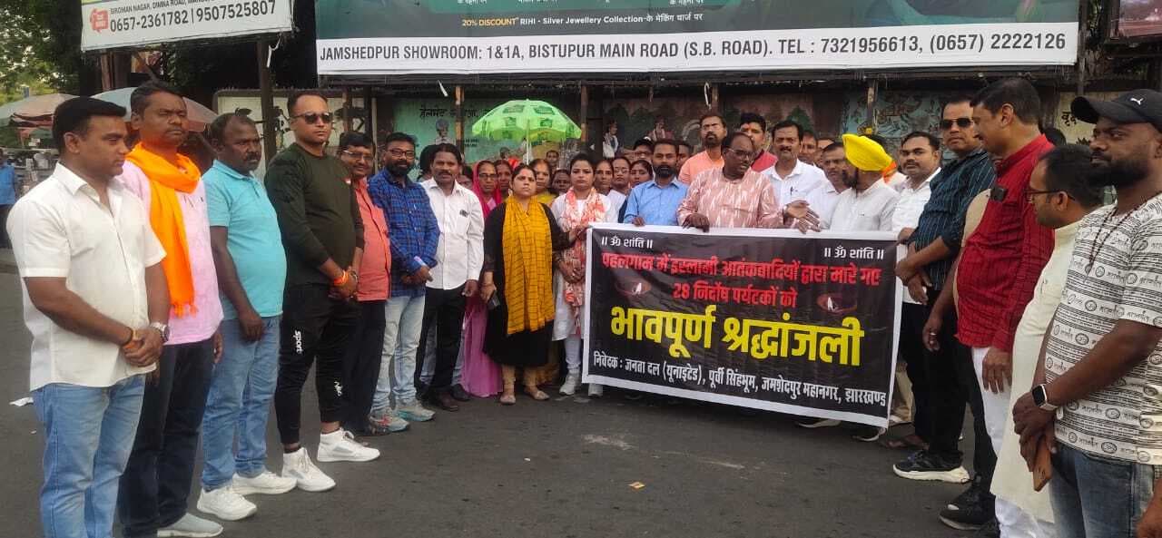 Jamshedpur news. आतंकी हमले में मारे गये लोगों को जदयू ने दी श्रद्धांजलि