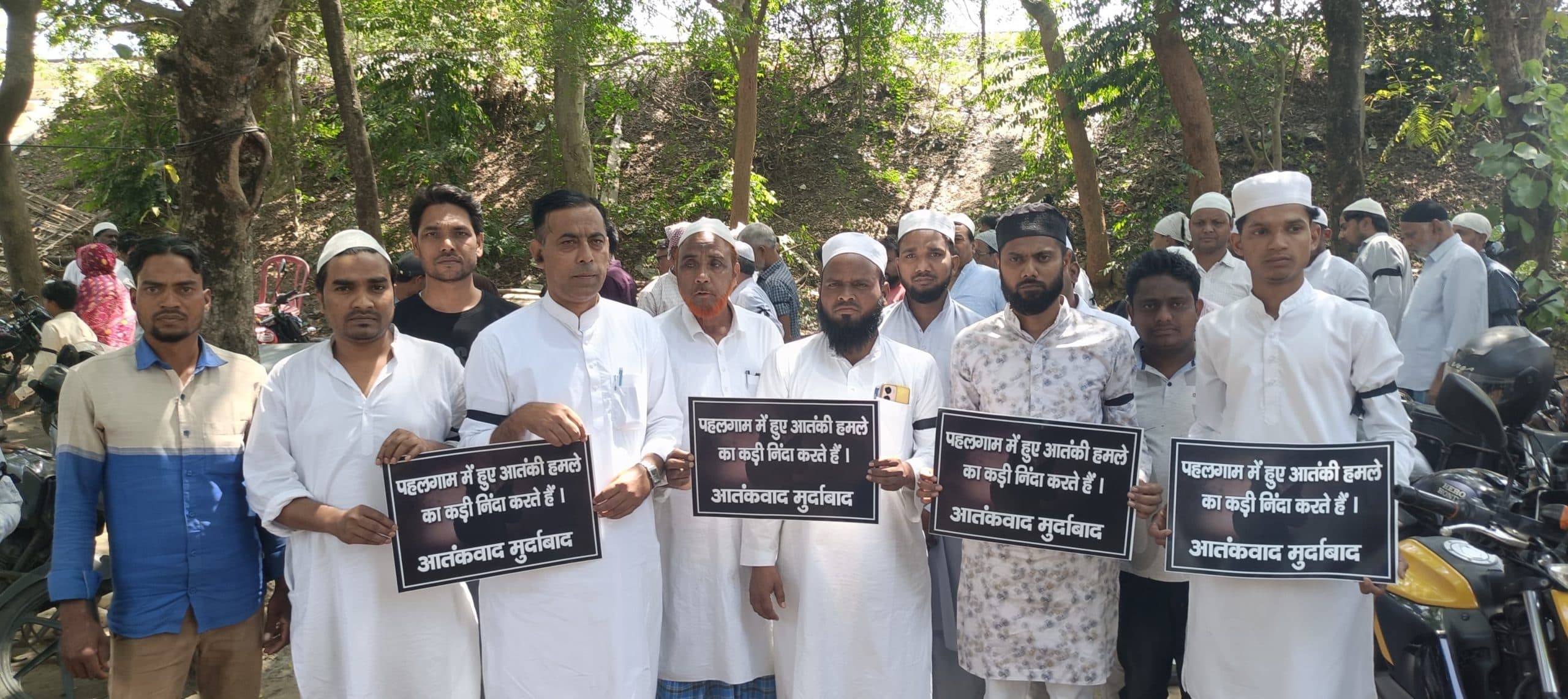 मुस्लिम समुदाय ने की पहलगाम आतंकी हमले की कड़ी निंदा