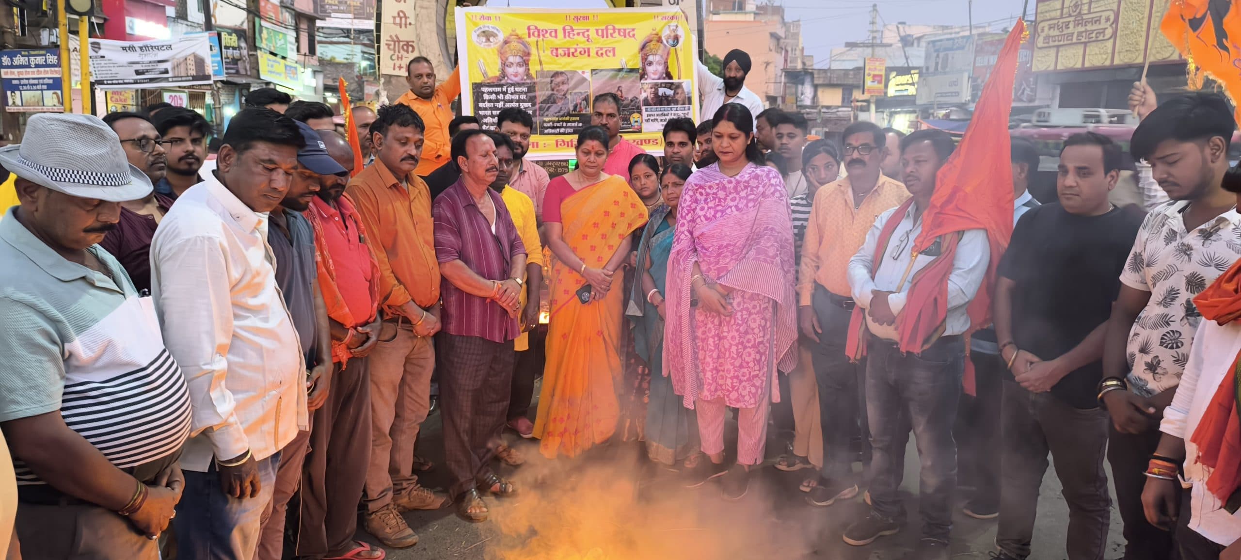 Giridih News :पाकिस्तान का झंडा जलाकर जताया विरोध