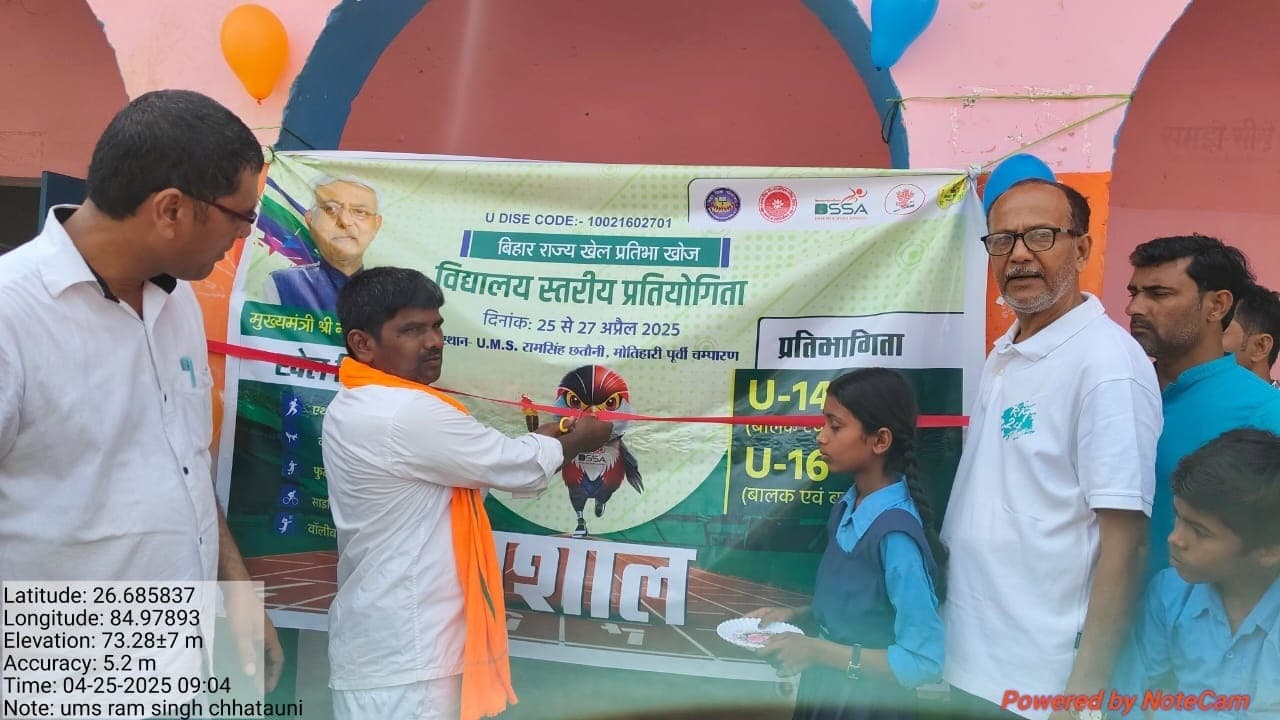 Motihari: खेल से मन व मस्तिष्क का होता है विकास