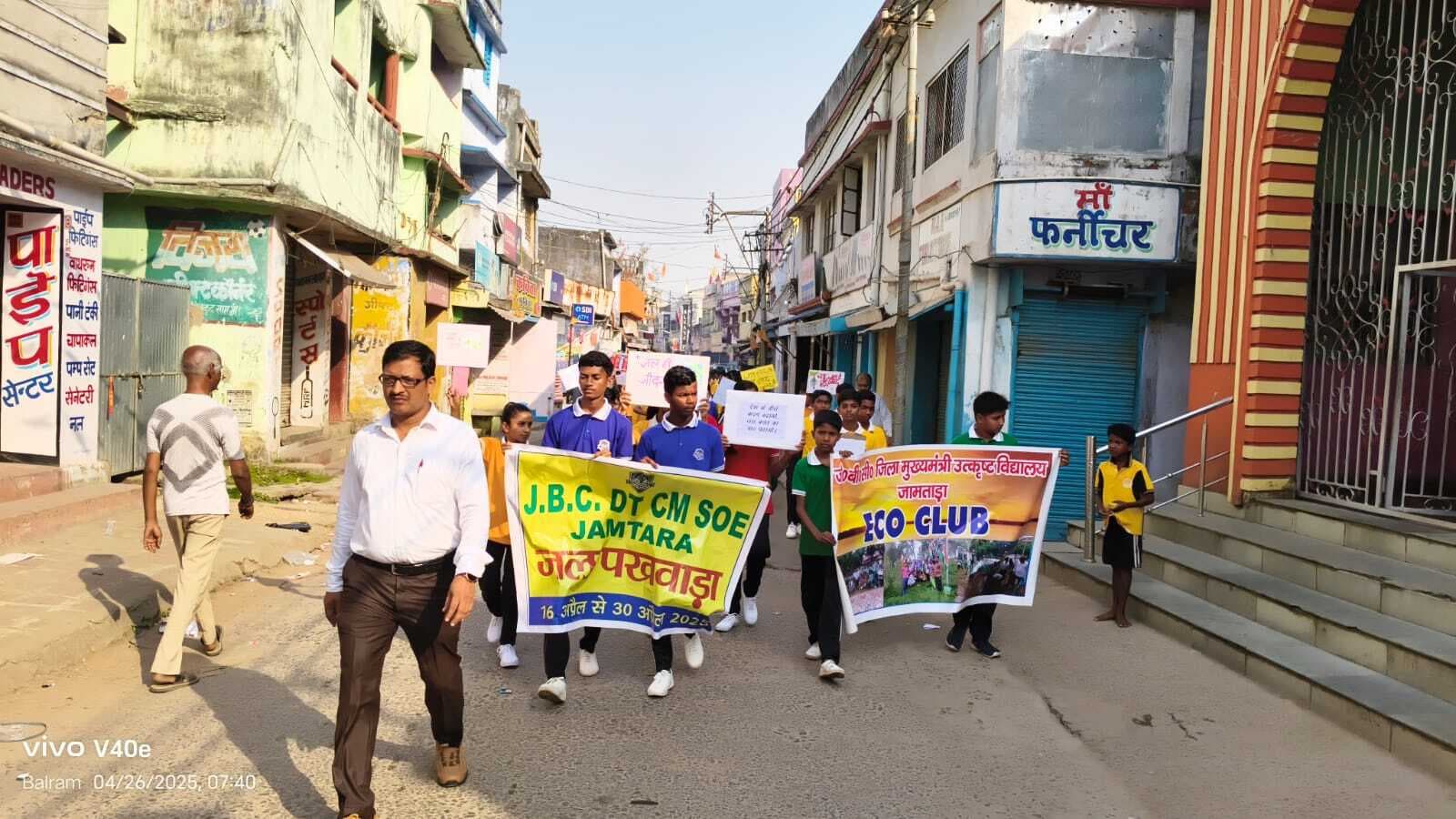 बच्चों ने निकाली रैली, जल संरक्षण का दिया संदेश