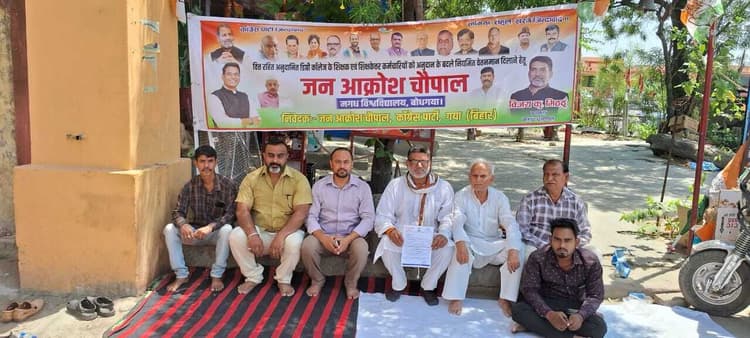 अनुदान के बदले नियमित वेतनमान को लेकर एमयू में लगाया चौपाल