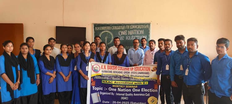 Giridih News : केएन बक्शी बीएड काॅलेज में एक राष्ट्र, एक चुनाव पर सेमिनार