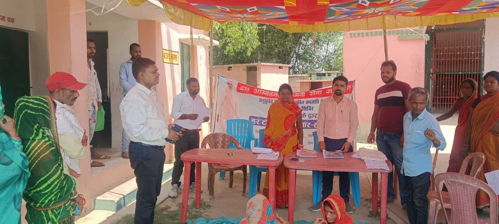 एससीएसटी टोला में विशेष संवाद शिविर में 101 आवेदन का निष्पादन