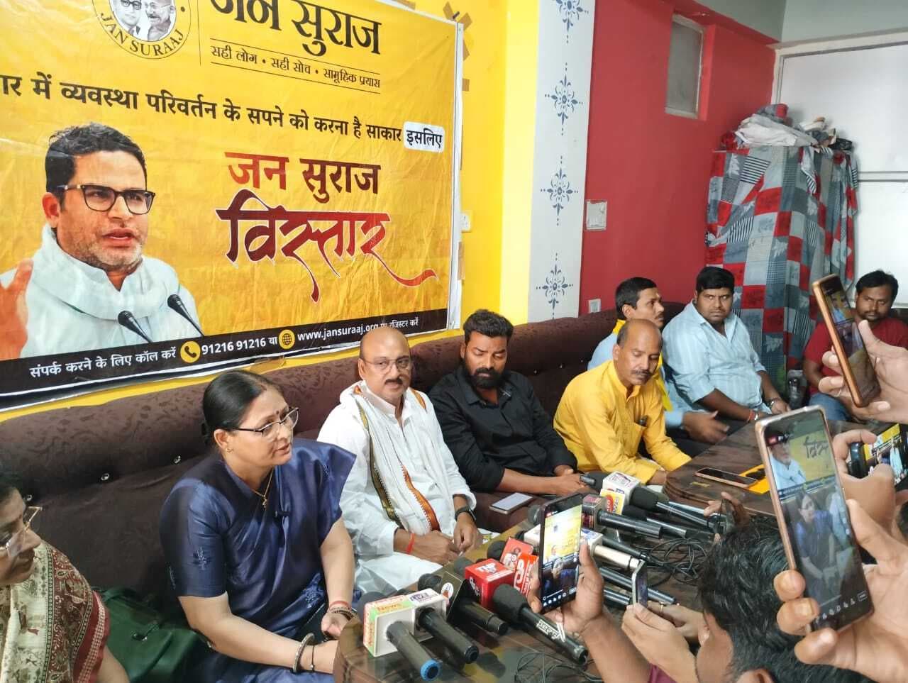 जन सुराज पार्टी की जिला इकाई ने की प्रेसवार्ता