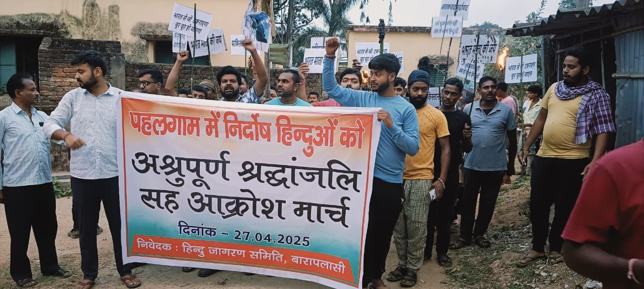 पहलगाम में पर्यटकों की हत्या के विरोध में निकाला आक्रोश मार्च