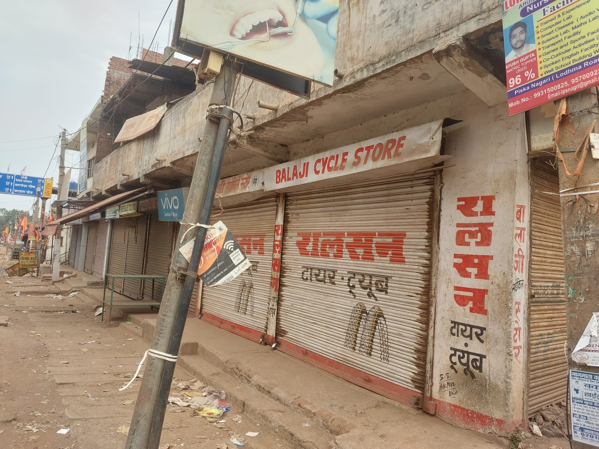 पहलगाम घटना के विरोध में बेड़ो व तुको बंद रहा