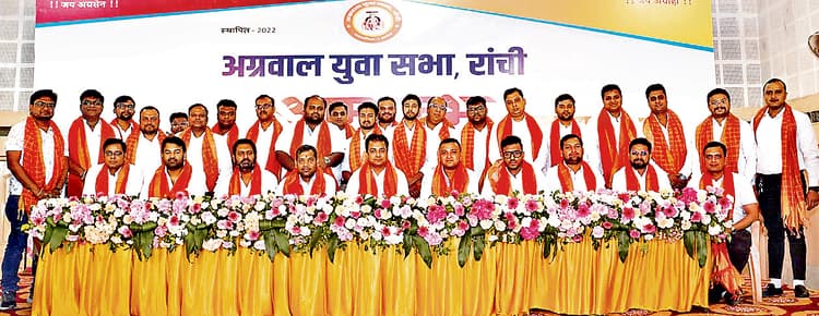 ranchi news : अग्रवाल युवा सभा की नयी कार्यकारिणी ने शपथ ली