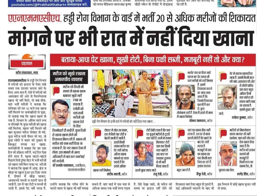 अधीक्षक ने सहारा जीविका से मांगा स्पष्टीकरण