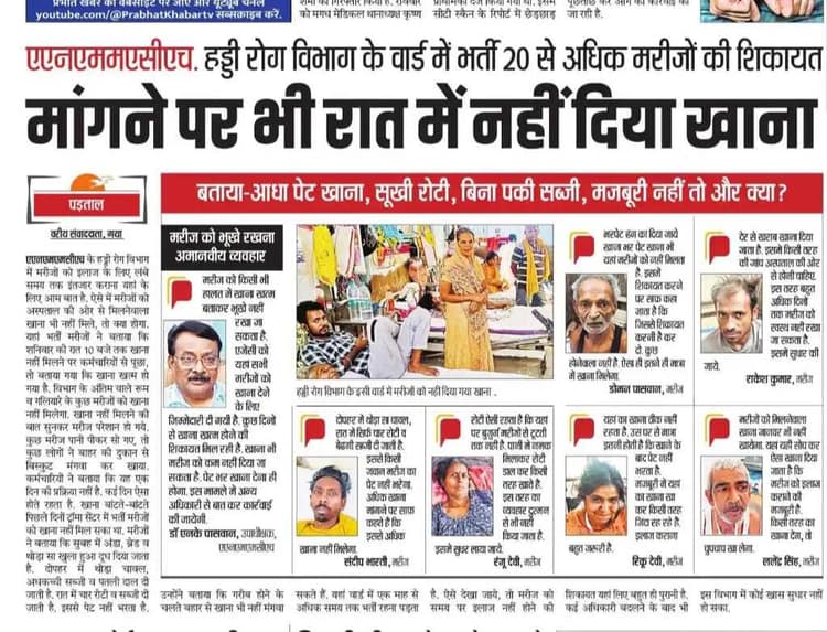 अधीक्षक ने सहारा जीविका से मांगा स्पष्टीकरण