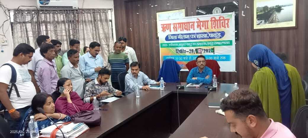 ऋण समाधान मेगा शिविर में 96.47 लाख की हुई वसूली