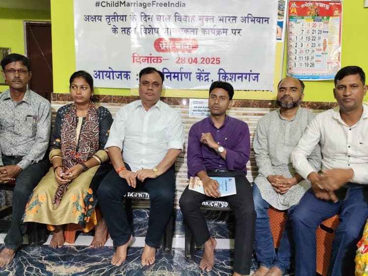 अक्षय तृतीया के दिन बाल विवाह रोकने को ले लोगों को किया जायेगा जागरूक