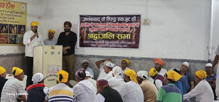 आतंकी हमले में शहीद पर्यटकों को दी गयी श्रद्धांजलि