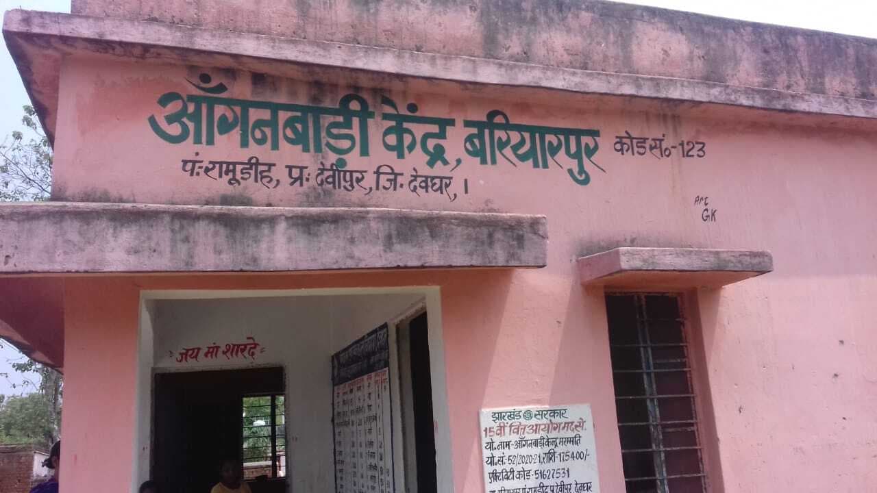 देवीपुर : बरियारपुर आंगनबाड़ी केंद्र में पेयजल का घोर अभाव