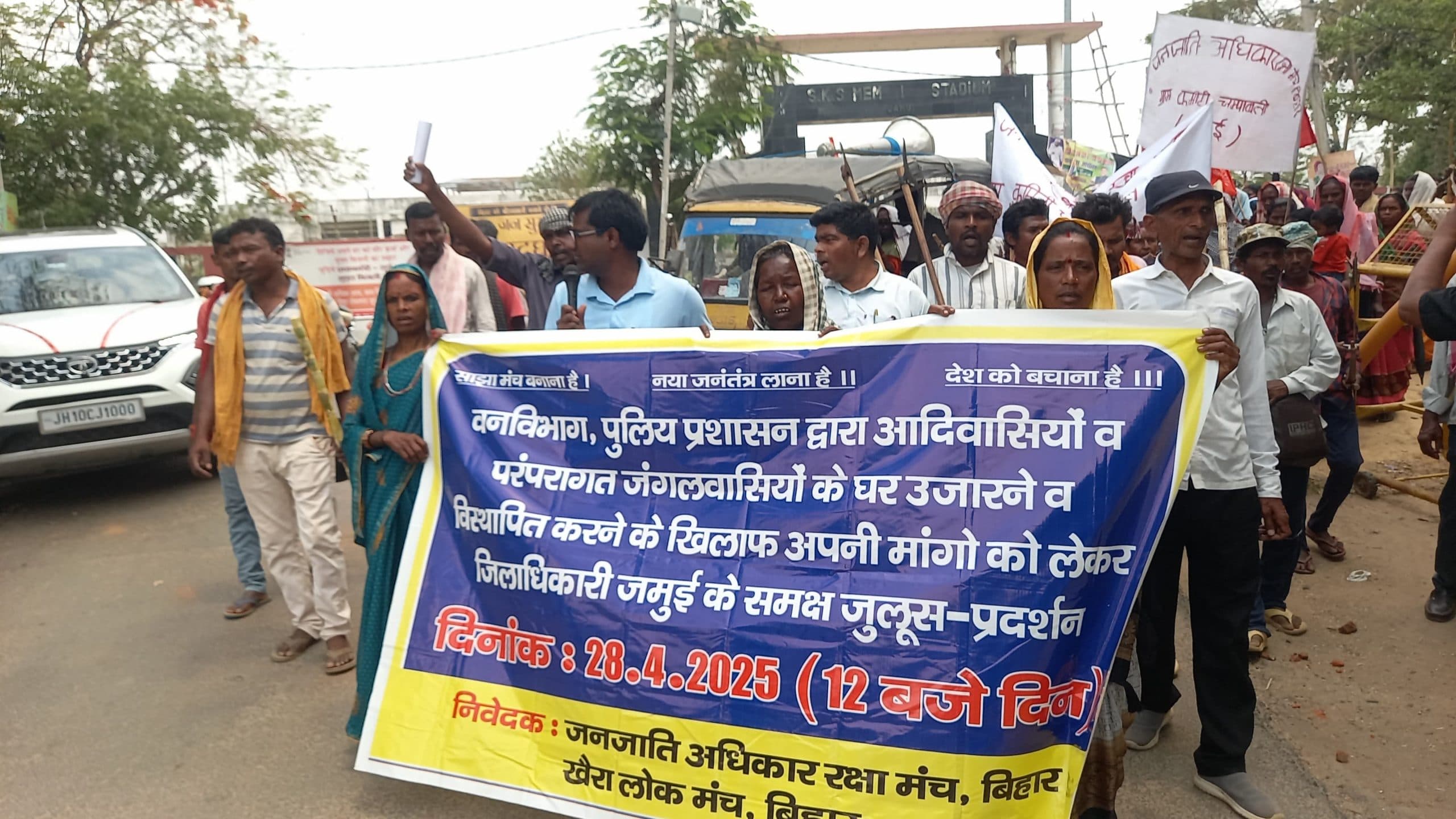 अपने घरों को बचाने के लिए आदिवासी संगठनों ने किया विरोध प्रदर्शन