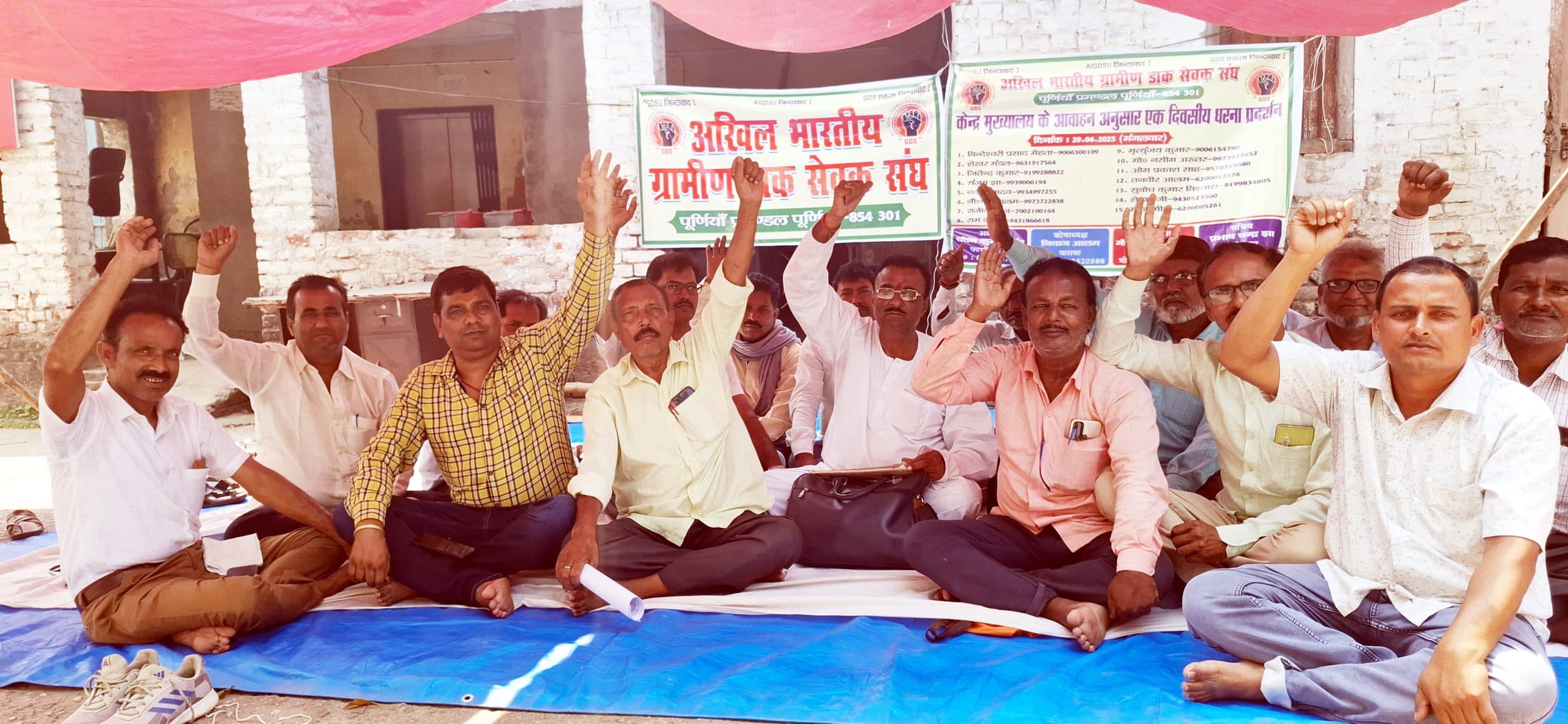 ग्रामीण डाक कर्मचारियों ने दिया धरना