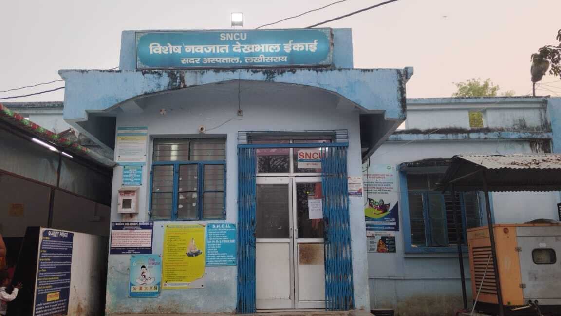 समय से पूर्व जन्म लेने वाले बच्चे के लिए वरदान है एसएनसीयू