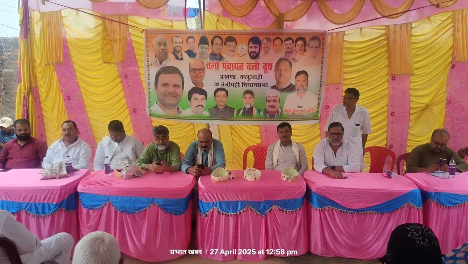 Madhubani News : कांग्रेस ने किया जन संवाद का आयोजन