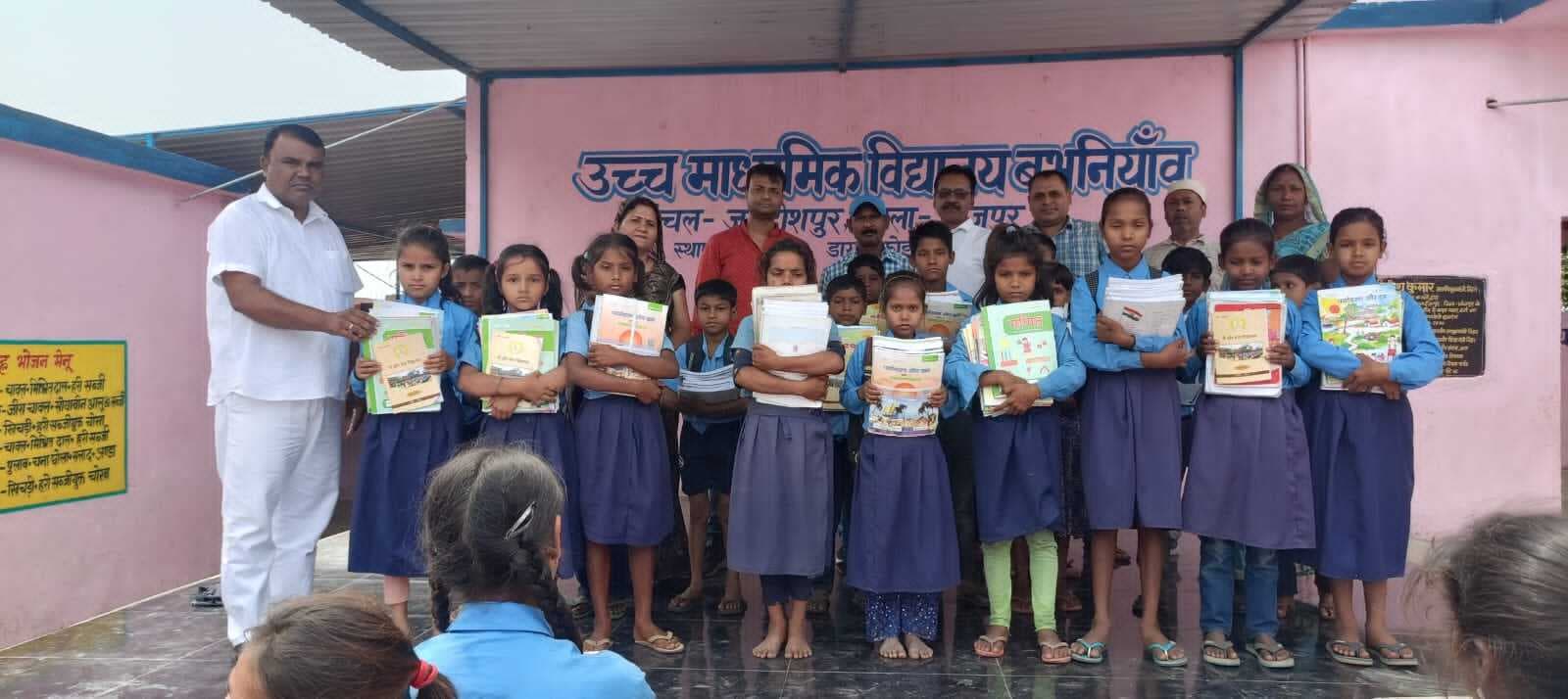 अभिभावक की उपस्थिति में बच्चों के बीच वितरित किया गया किताब