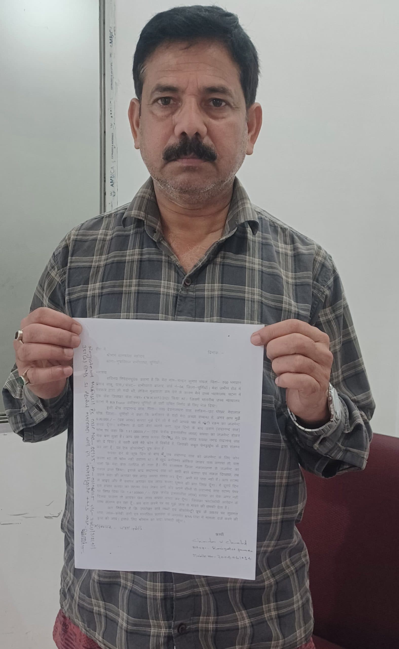 भूअर्जन का मुआवजा दिलाने के नाम पर छह लाख की ठगी, मामला दर्ज