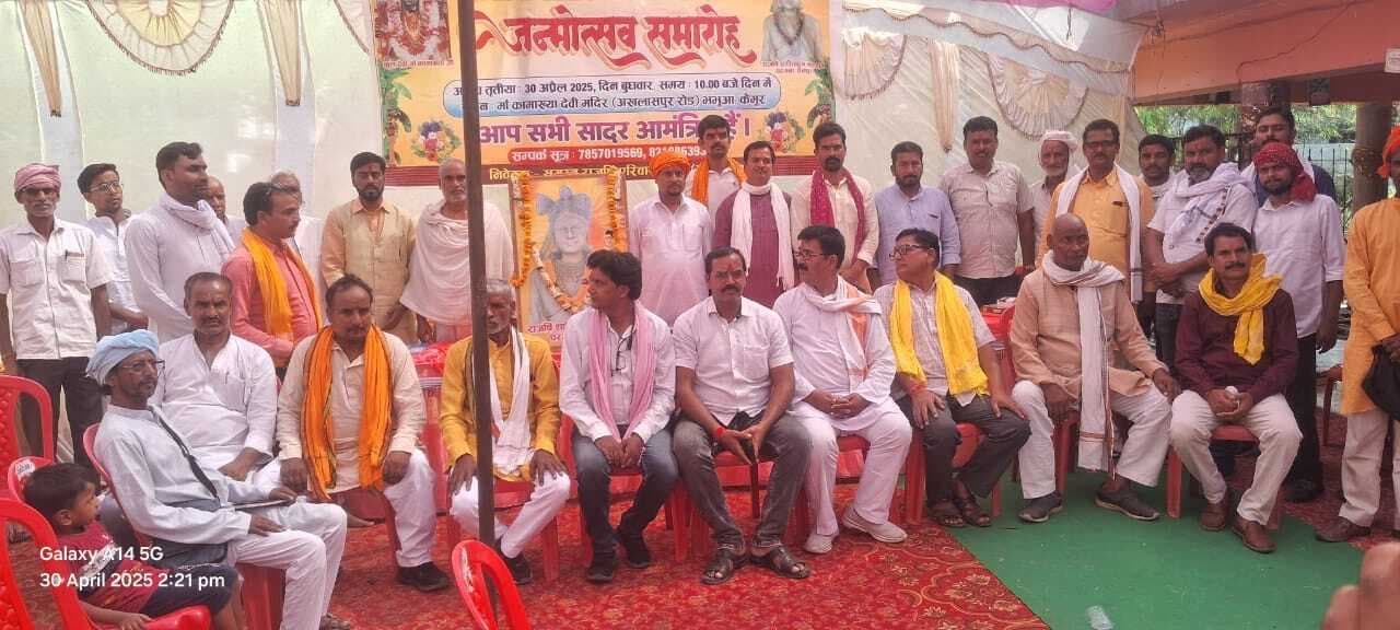 चैनपुर स्टेट के सिकरवार राजा राजर्षि शारिवाहन का मनाया गया जन्मोत्सव