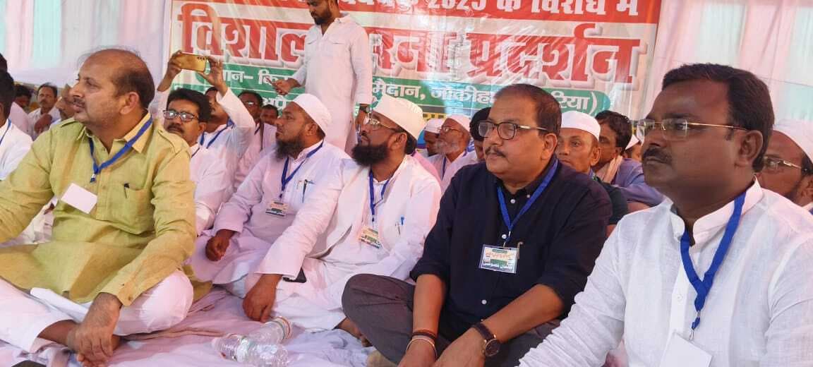 वक्फ संशोधन बिल के खिलाफ राजद का प्रदर्शन